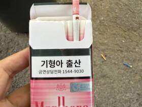 万宝路(草莓爆珠细支韩税版)