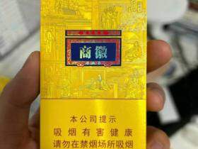 黄山(徽商新概念细支)