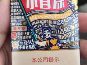 黄金叶(小目标)