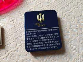 和平(特醇100s铁盒)