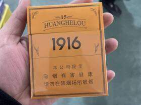 黄鹤楼(1916.15年)