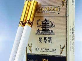 黄鹤楼(硬长典藏1916)