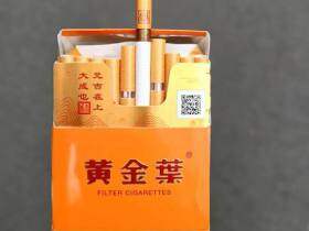 黄金叶(大成细支)