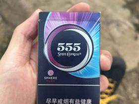 三五(冰炫细支)