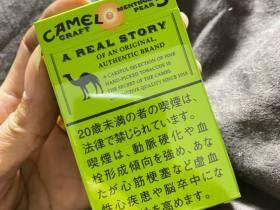 骆驼(雪梨爆珠日版)