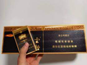 云烟(流金印象细支)