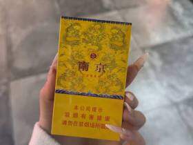 南京(细支九五)