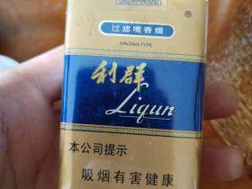 利群(软蓝新版)