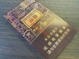 黄山(徽商新视界细支)