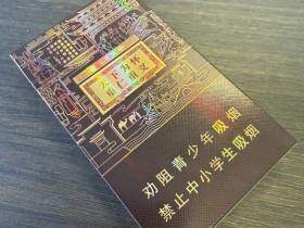 黄山(徽商新视界细支)