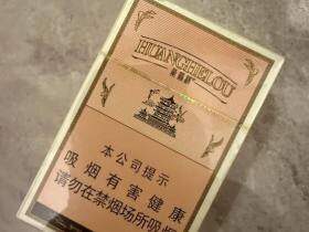 黄鹤楼(1916硬红珠)