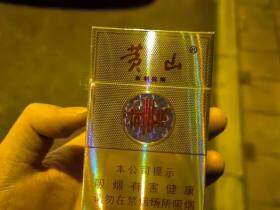 黄山(新制皖烟)