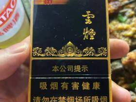 云烟(黑金刚印象)