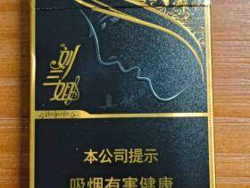 真龙(刘三姐黑金)