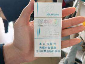 中南海(5mg细支)