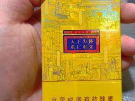 黄山(徽商新概念细支)