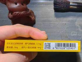 黄山(徽商新概念细支)