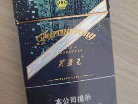 芙蓉王(硬闪带细支)