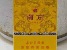 南京(细支九五)