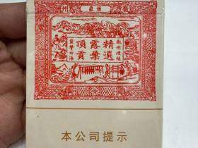 黄山(红方印细支)