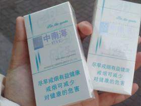 中南海(5mg细支)