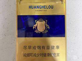 黄鹤楼(硬蓝中支)