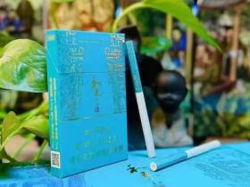 白沙(和天下尊品细支)