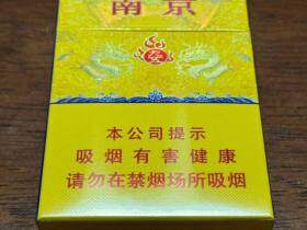 南京(九五新版)