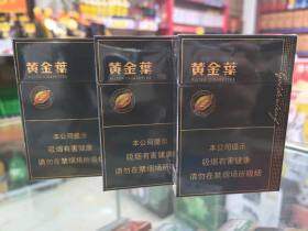 黄金叶(浓香中支)