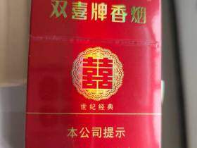 双喜(硬世纪经典)