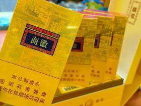 黄山(徽商新概念细支)