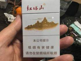红塔山(细支传奇)