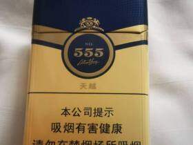 555(天越中免版)