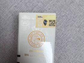 契斯特菲尔德(硬橙摩洛哥版)