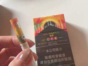 万宝路(焕变三爆珠中免版)