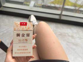 黄金叶(天叶细支)