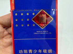 玉溪(初心细支)