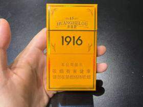 黄鹤楼(硬15细支)