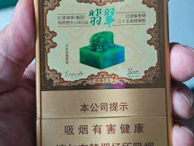 玉溪(翡翠双中支)