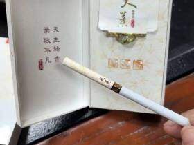 黄金叶(天叶细支3mg)