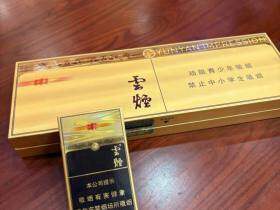 云烟(流金印象细支)