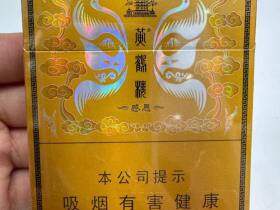 黄鹤楼(硬感恩中支)