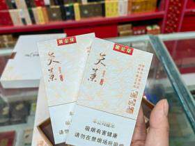 黄金叶(天叶细支3mg)