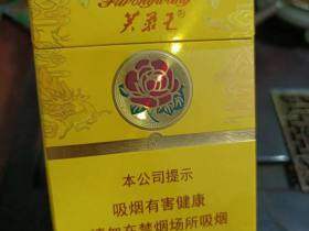 芙蓉王(荣耀中支)