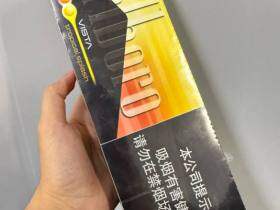 万宝路(热带风味爆珠中免版)