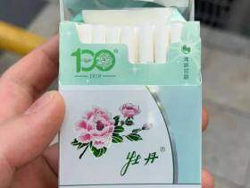 牡丹(青柠细支)