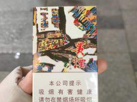 贵烟(萃.陈皮爆珠)