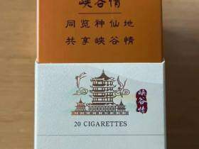 黄鹤楼(峡谷情新版)