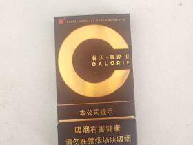 双喜(春天咖路里)