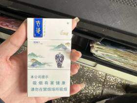 人民大会堂(古瓷细支)